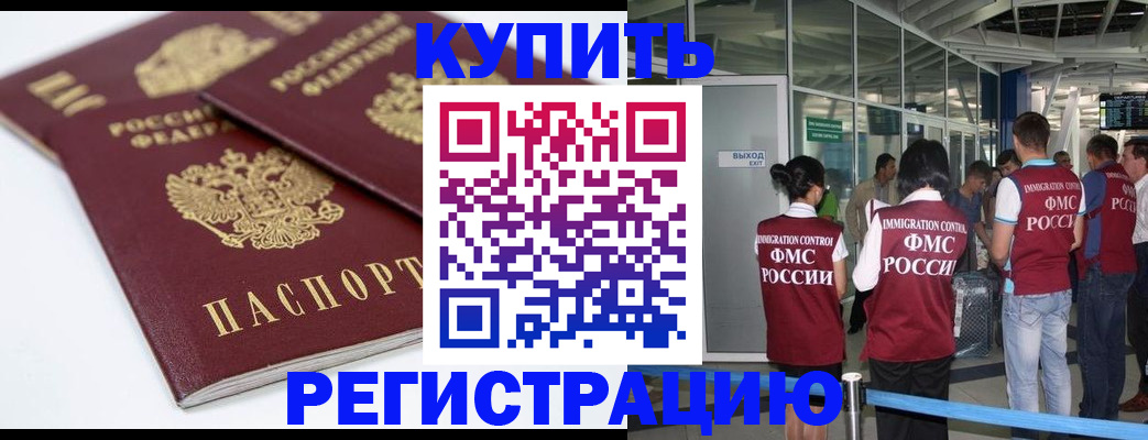 миграционный учет в Стародубе