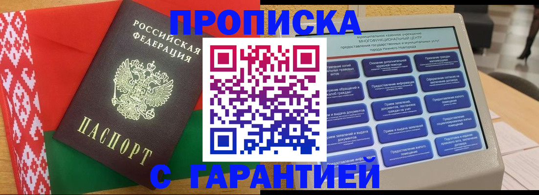 регистрация в Стародубе
