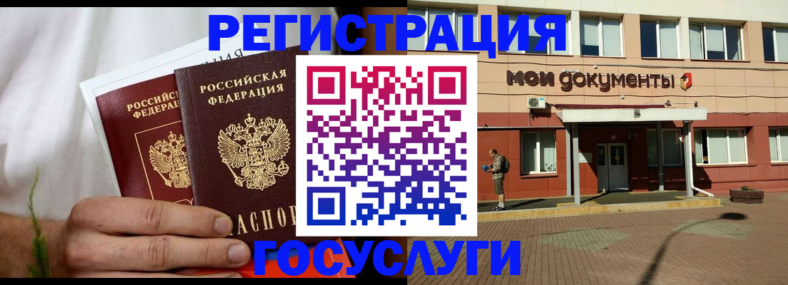 регистрация в Стародубе